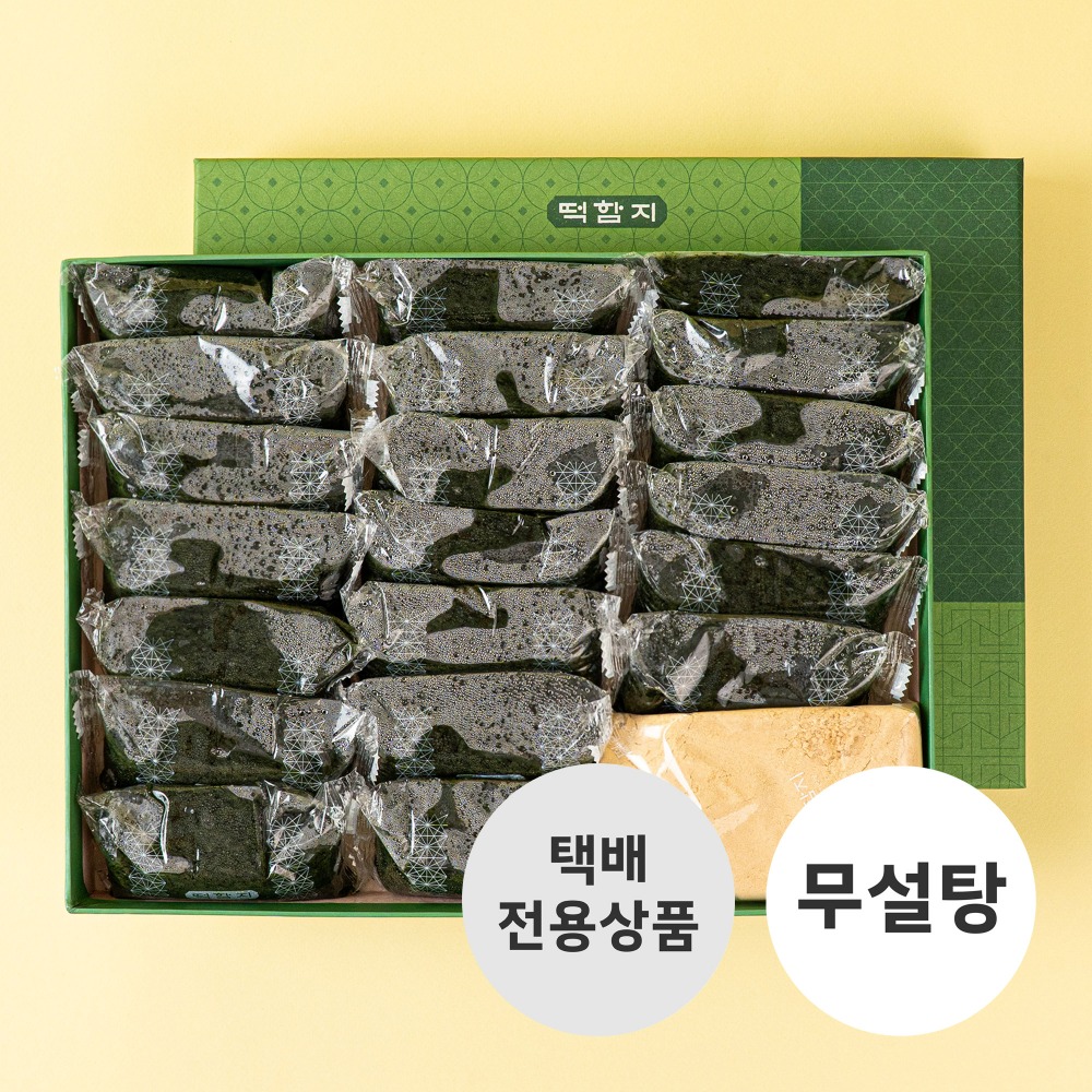 무설탕 쑥인절미 20개/30개/55개