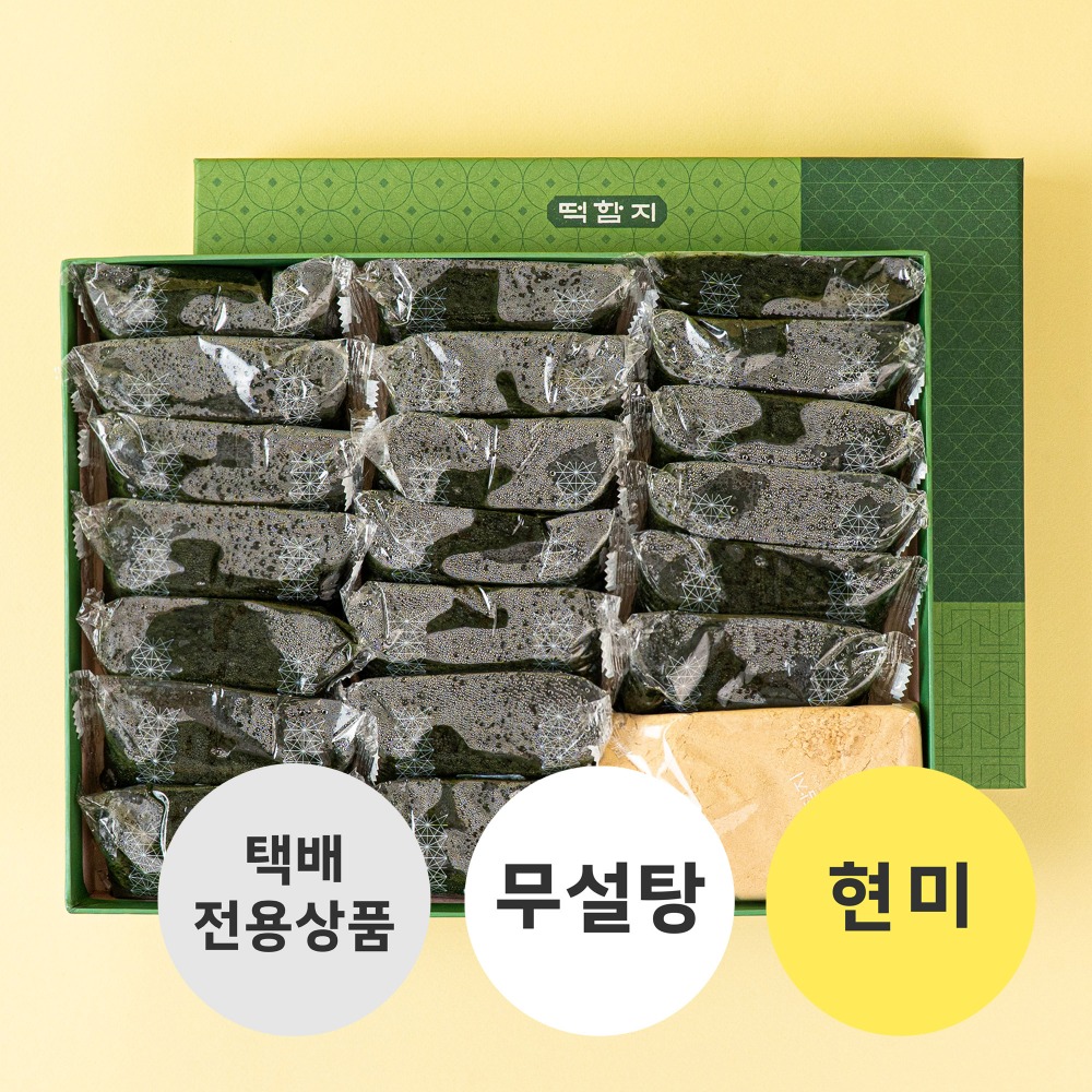 무설탕 현미쑥인절미 20개/30개/55개